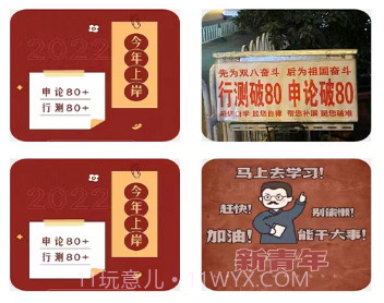 活书线上自习室v1.1.13截图