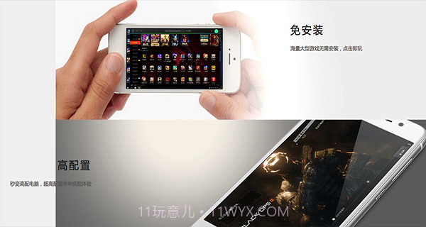达龙云电脑app5.0.1.49截图