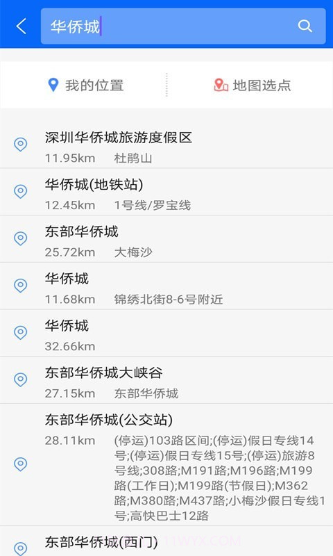 meteoearth地球街景2.1.31截图