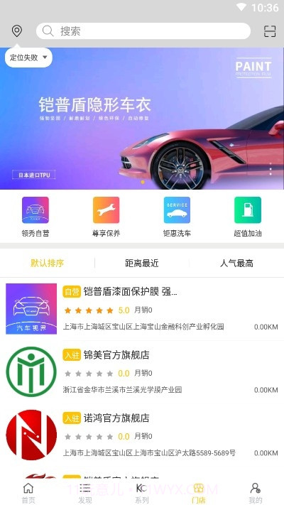车领秀（汽车改色）1.0截图