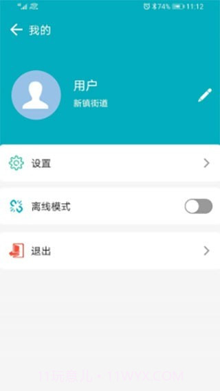 云南省房屋市政调查2.2.15截图