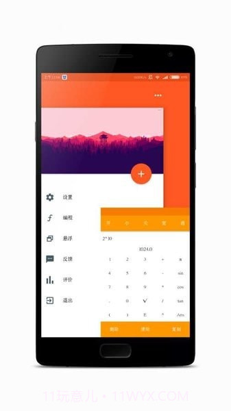 meta计算器最新版1.0.7截图