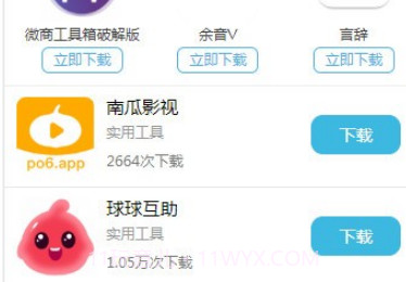 小鹏软件库v1.0.20截图