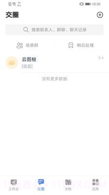云图梭1.0.1.2108131434截图