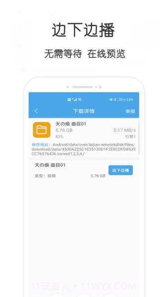 万种资源搜索官网版2.10截图