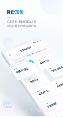 金山词霸在线翻译英语v10.1.4 最新版v10.1.16截图
