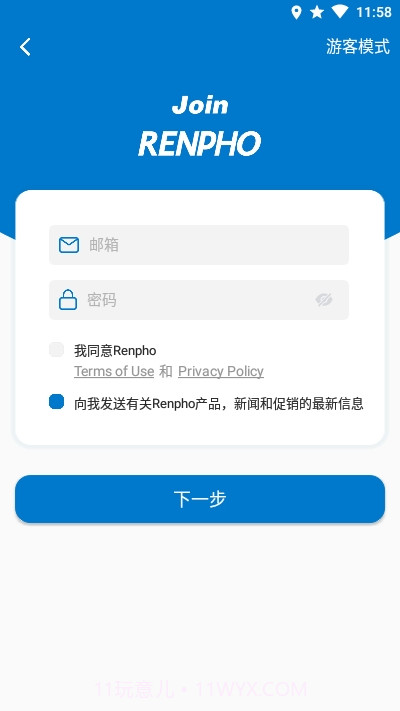 Renpho3.6.5截图