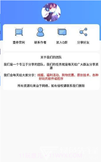 王者竖立昵称生成器(王者荣耀超酷昵称生成助手)V1.1 安卓最新版V1.2截图