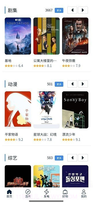 白嫖者联盟app2.0.2截图