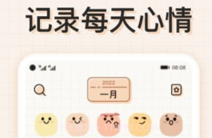 微手帐v1.0.12截图