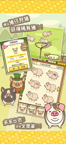 养猪场MIX最新版1.3截图