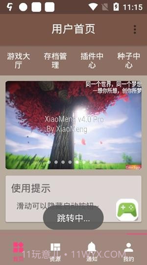 FMP HelperV27X最新版27v1.12截图