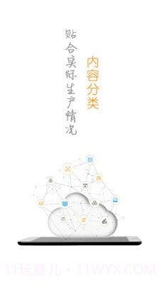 云学帮3.6截图