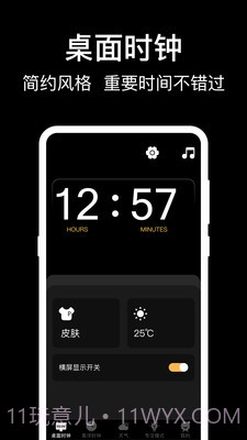 数字桌面v6.4.6截图