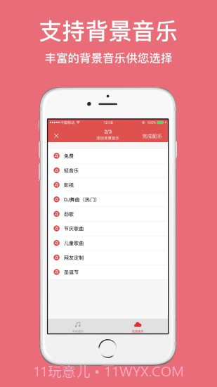 朗读女配音手机版2.0.13截图