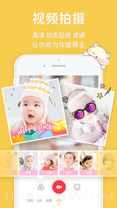 宝宝来啦App1.5截图