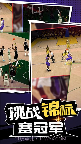 三分球大赛5.2.80截图