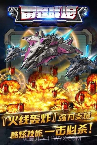 雷霆战炮最新版1.3截图