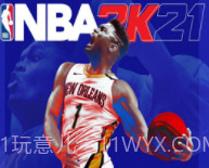 NBA2K21豪华存档版v4.4.0.14截图