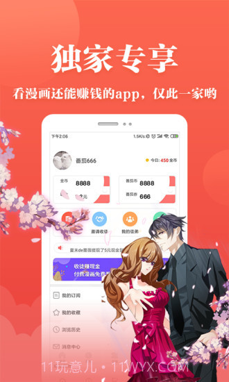 番茄漫画手机正版3.4.0截图