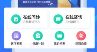 健康克拉玛依v3.4.12截图