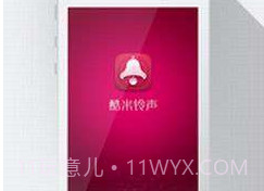 酷米铃声v2.1.14截图