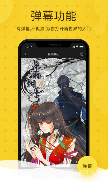 奇热漫画app2.5.4截图