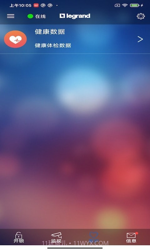 罗管家手机版1.1.9截图