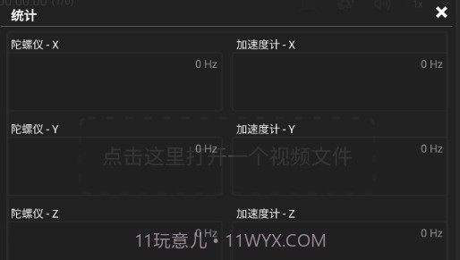 gyroflowv1.5.15截图
