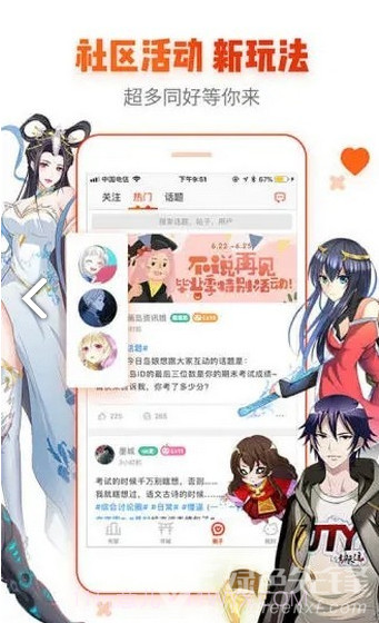 青鸟漫画无广告9.1.1截图