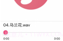 诗韵音乐播放器V1.13截图