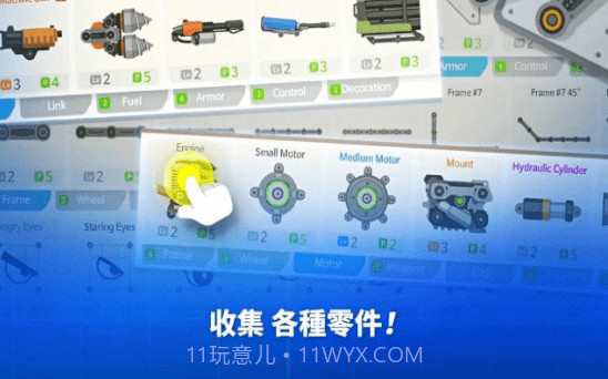 小小战车大作战手机版4.9截图