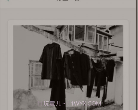 浮生微录v1.0.18截图