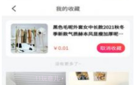 钉聊电商平台v1.0.19截图