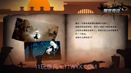Patapon免费版1.4截图