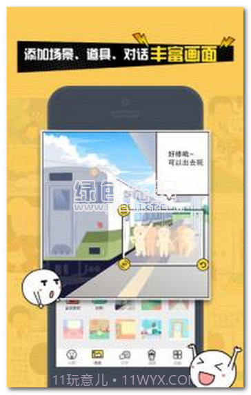 人人漫画家简化版V2.4.7截图