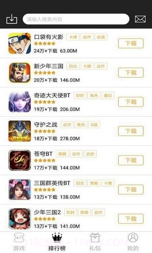185sy手游v4.4.6截图