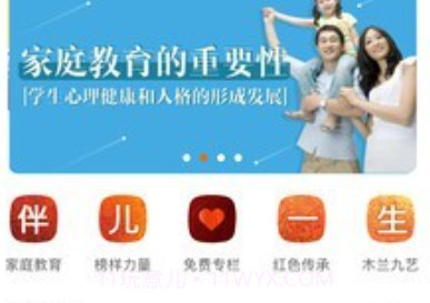 伴儿行v1.0.11截图