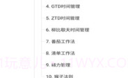 iThinkAirV1.0.16截图