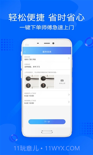帮帮帮v1.0.8截图