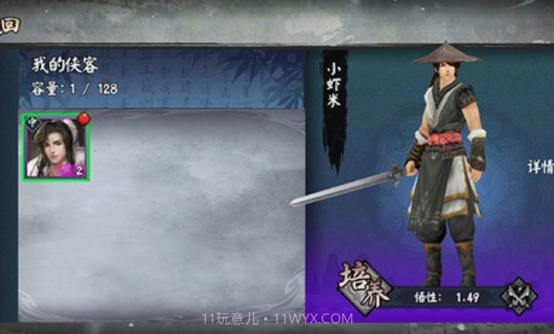 单机群侠传游戏1.2.6截图