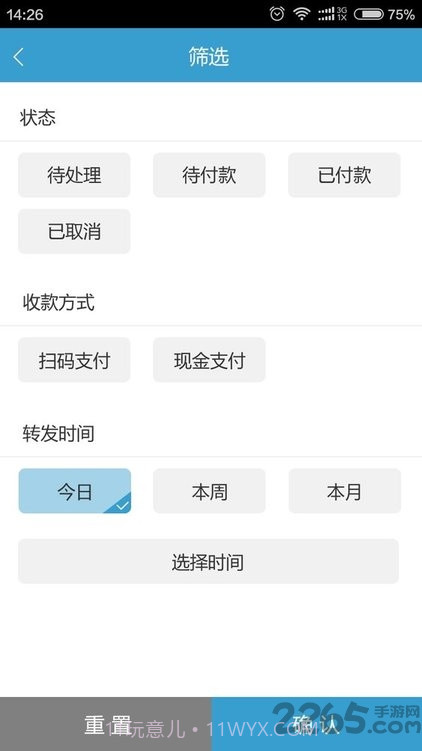 业务助手V1.0.3截图