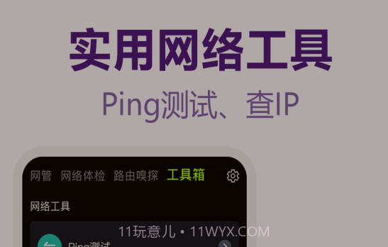 万能路由器钥匙v1.0.18截图
