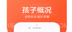 桃李云校v1.0.20截图
