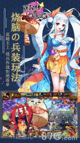 阴阳师之妖刀GM1.4截图