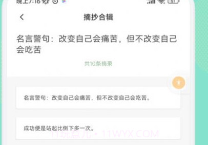 盐神阁阅读器v1.12截图