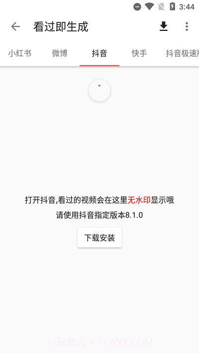 一媒体手机v6.5.24截图