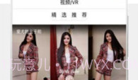 爱尤物2024V1.1.15截图