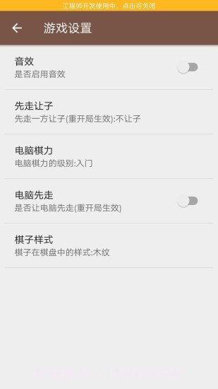 象棋单机官网版1.3截图