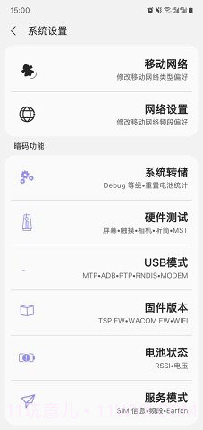 sam helper屏幕分辨率2.6截图